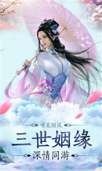 远古伏魔手机版
