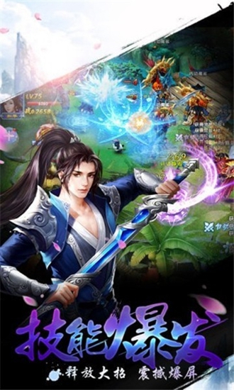 梦仙魂下载最新版