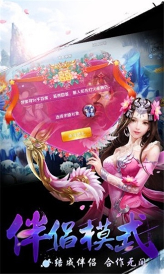 梦仙魂下载最新版