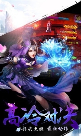 梦仙魂下载最新版