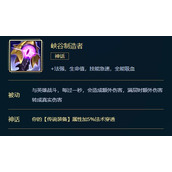 英雄联盟峡谷制造者介绍