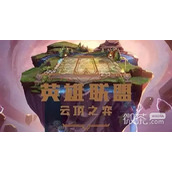 云顶之弈S9艾克卡特阵容搭配推荐攻略