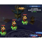 梦幻西游网页版五行斗法2023年8月打法攻略