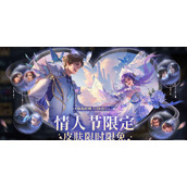 王者荣耀全英雄全直售皮肤限定皮肤怎么免费用