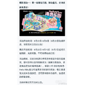王者荣耀HelloKitty星元活动玩法攻略分享