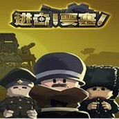 进击要塞安卓下载