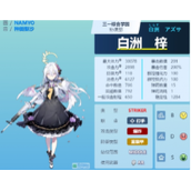 《蔚蓝档案》白洲梓角色介绍