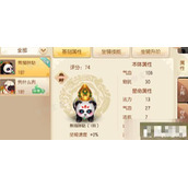 《梦幻诛仙手游》熊猫胖哒技能介绍