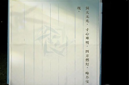 逆水寒手游奇遇任务诡影幢幢怎么做