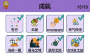 简单的炼金术