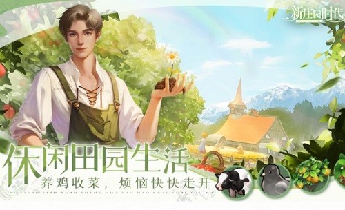 新庄园时代礼包码大全2023最新一览