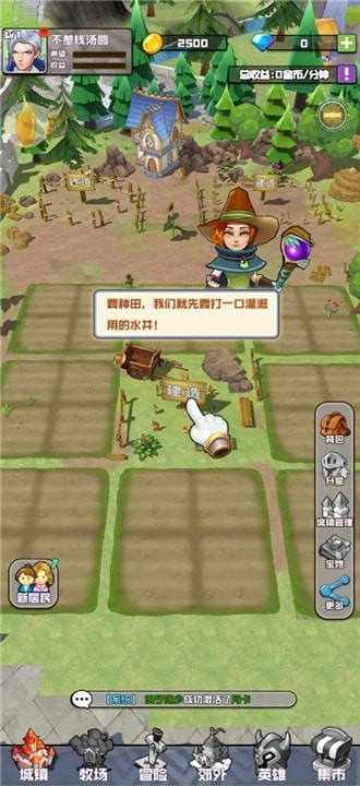 我是拆迁队长下载安装