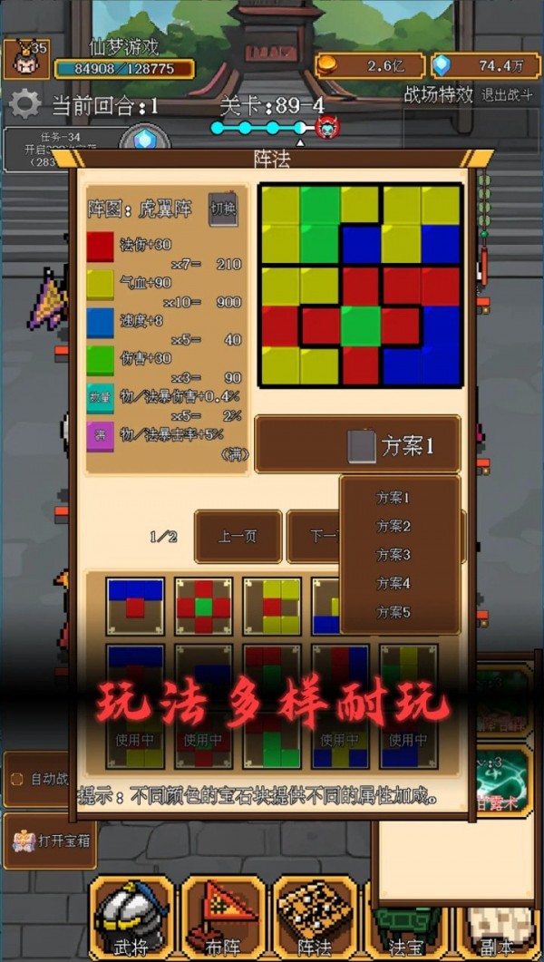 像素三国版