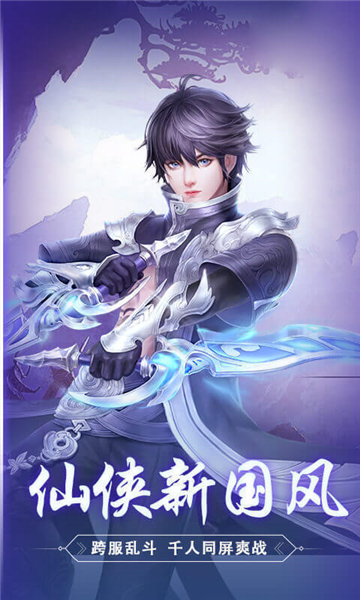 问道斩魔下载安装