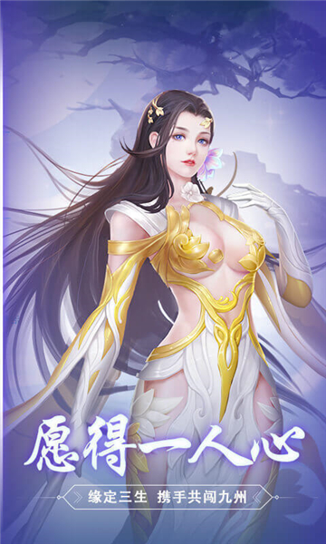 问道斩魔下载安装