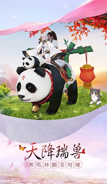 幻海飞仙下载安装