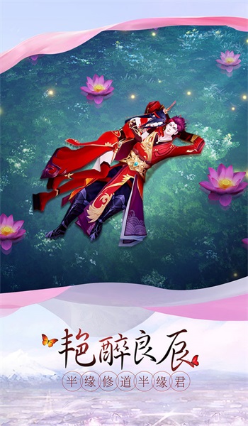 幻海飞仙下载安装