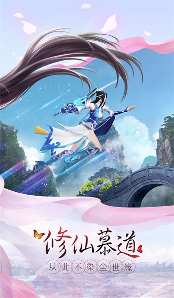 幻海飞仙下载安装