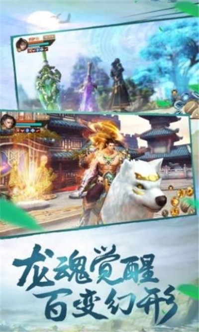 蜀道仙境游戏安装