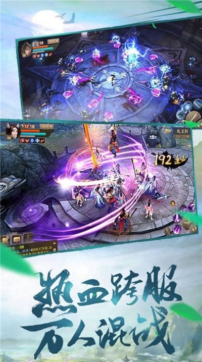 蜀道仙境游戏安装