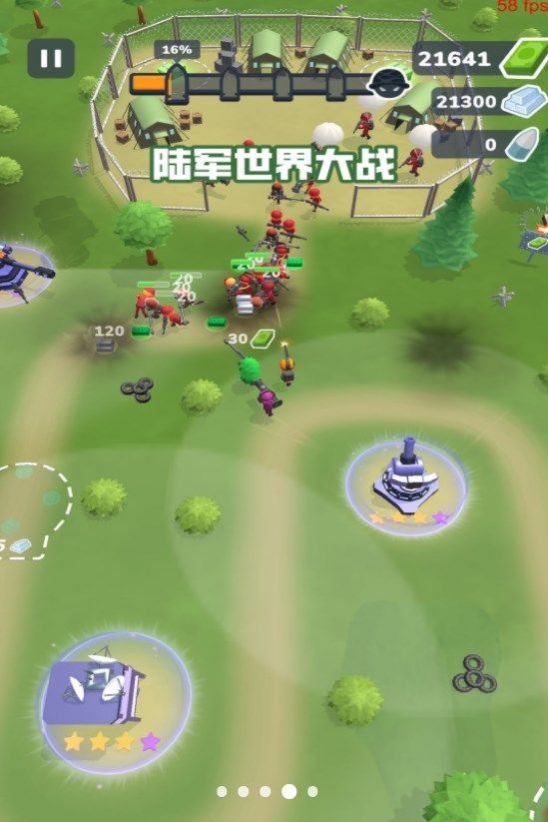 陆军世界大战安装