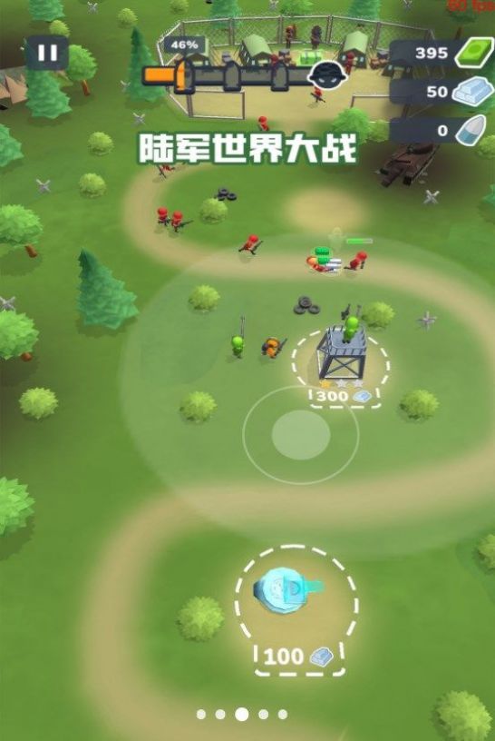 陆军世界大战安装