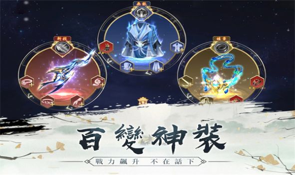 江湖遥游戏安装