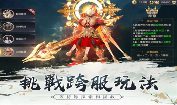 江湖遥游戏安装