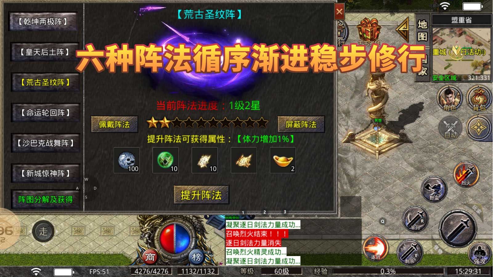 雪月帝国免费正版