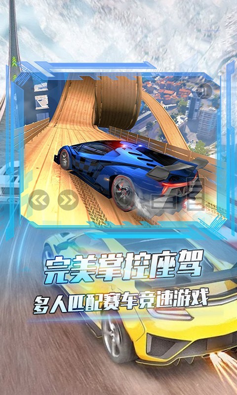 刹车无效游戏安装