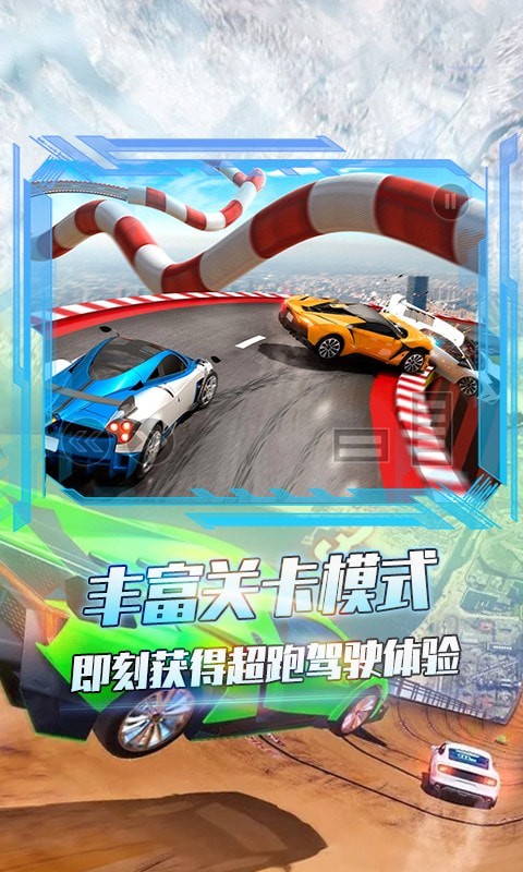刹车无效游戏安装