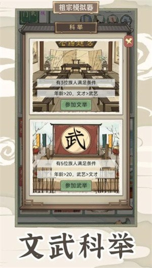 祖宗模拟器2安卓下载