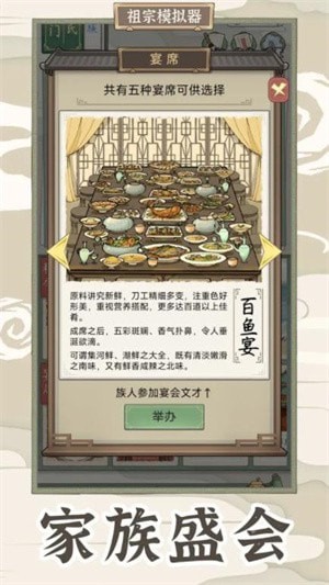 祖宗模拟器2安卓下载