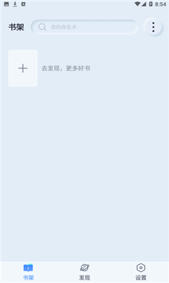 山顶阅读app下载安卓