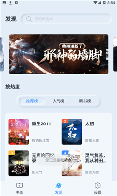 山顶阅读app下载