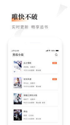 黑莓小说安卓下载