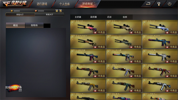 gz穿越火线武器安装