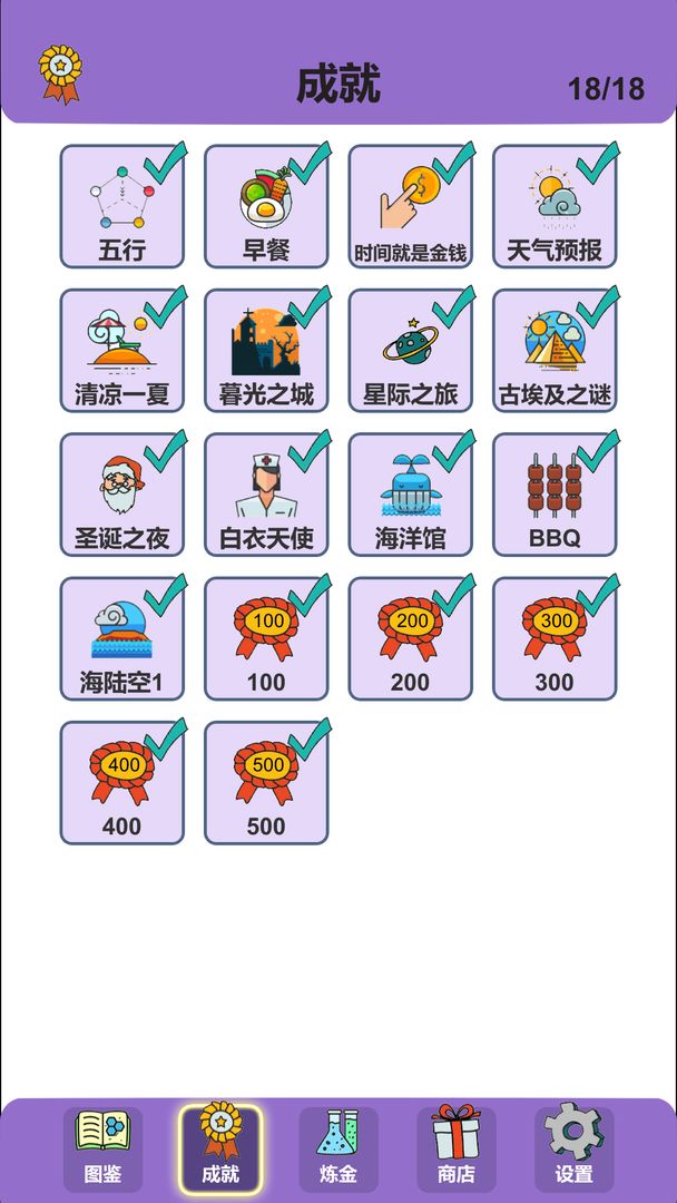 简单的炼金术下载安装
