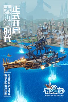 我的起源版