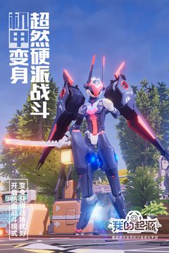 我的起源版