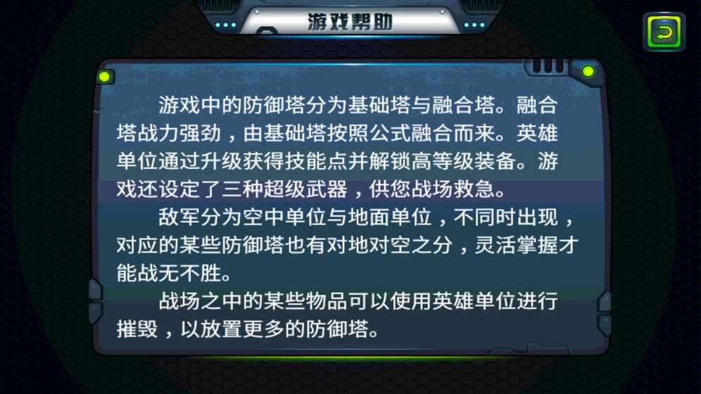 合金联邦正式版