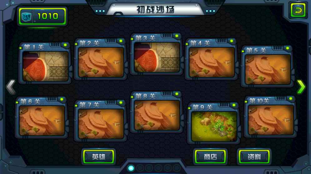 合金联邦正式版