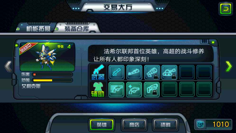 合金联邦正式版