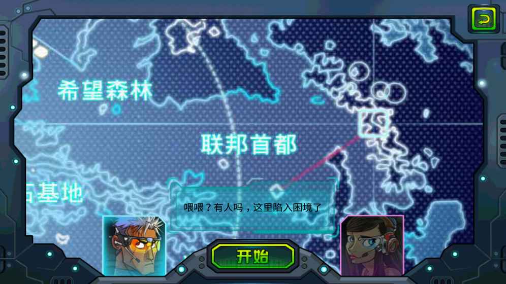 合金联邦正式版