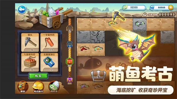 萌鱼泡泡正式版