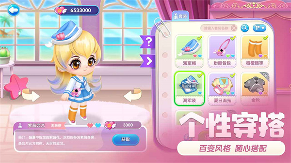 萌鱼泡泡正式版