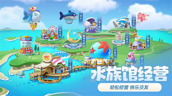 萌鱼泡泡正式版
