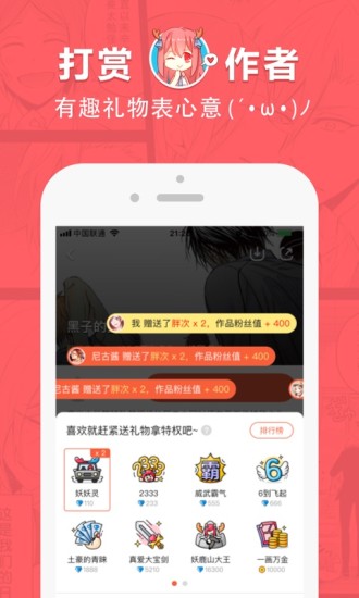啵乐漫画无删减版
