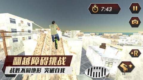 自行车骑手安卓下载