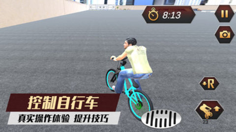 自行车骑手安卓下载